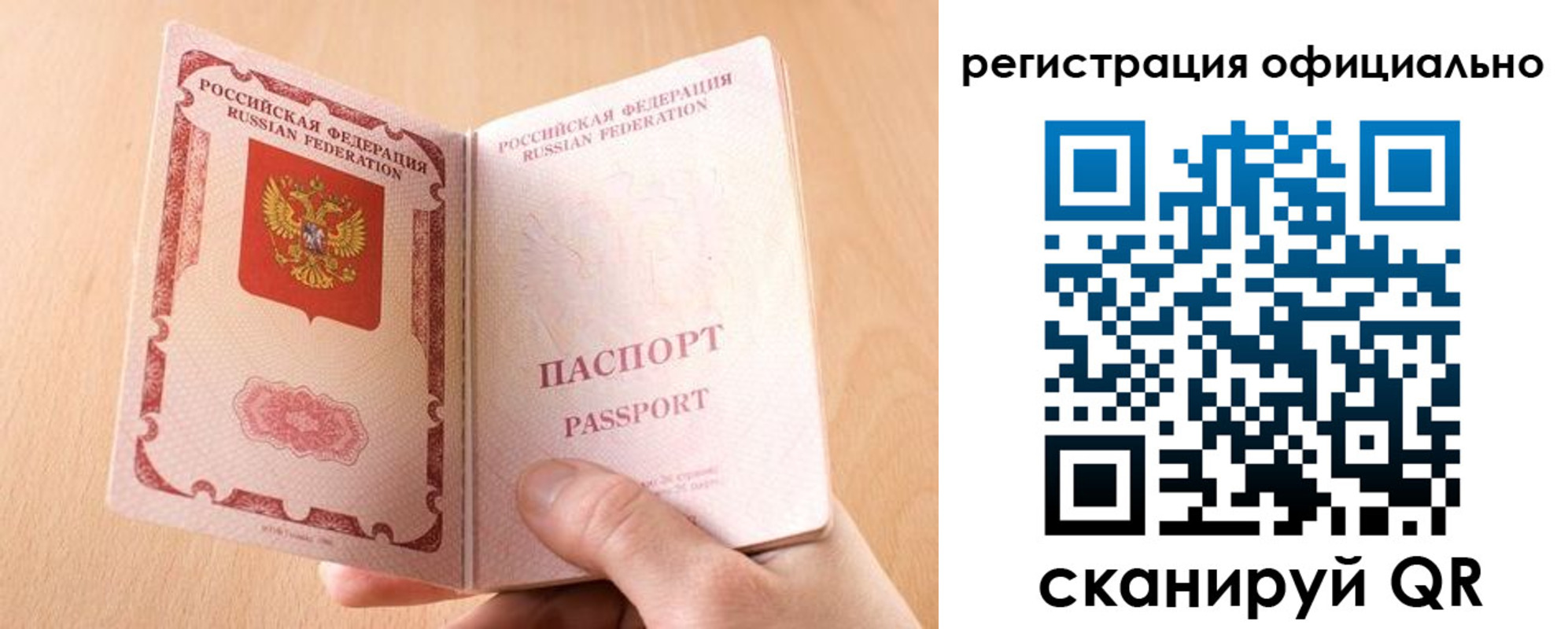 прописка для кредита в Кировграде