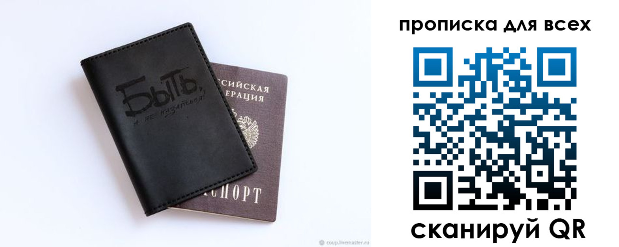прописка ребенка в Кировграде