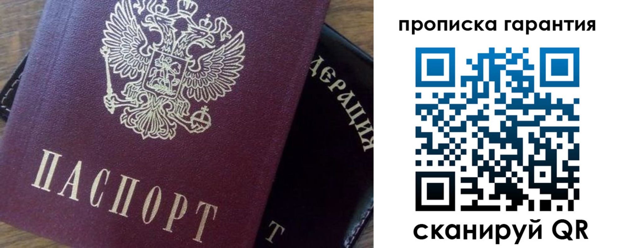 купить прописку в Кировграде