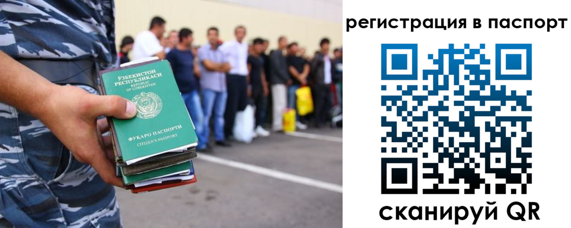 временная прописка в Кировграде