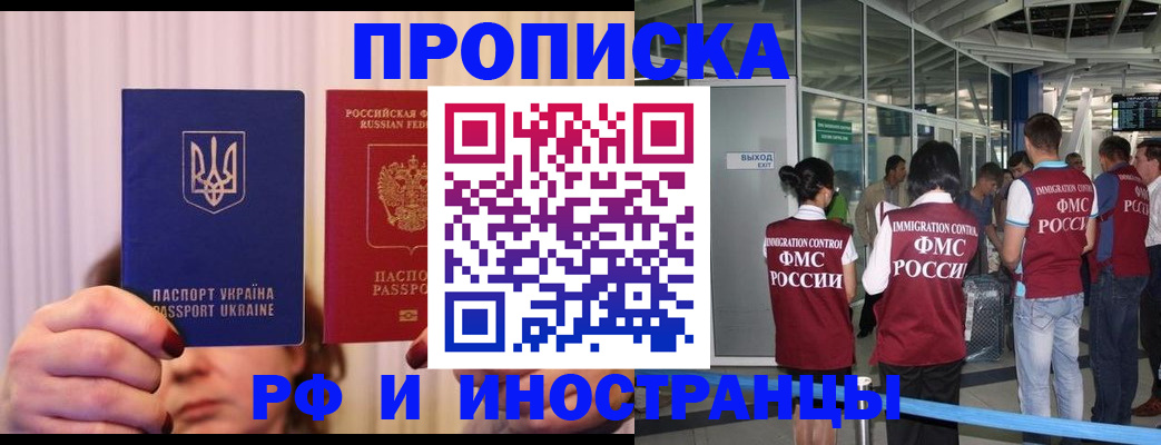 временная регистрация для всех в Кировграде