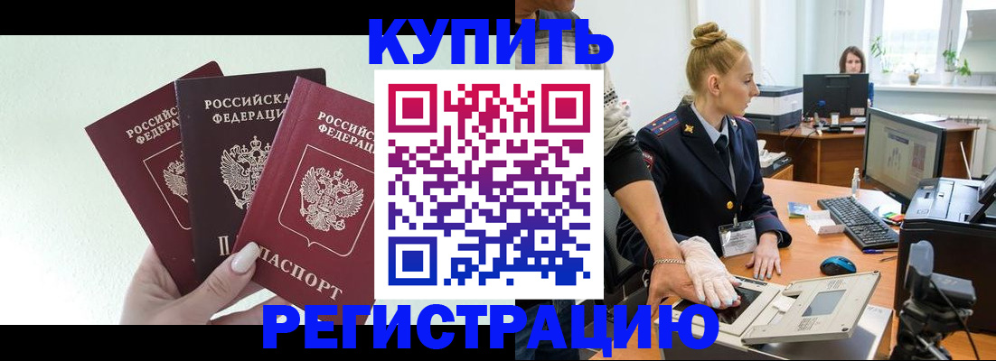 временная регистрация поиск в Кировграде