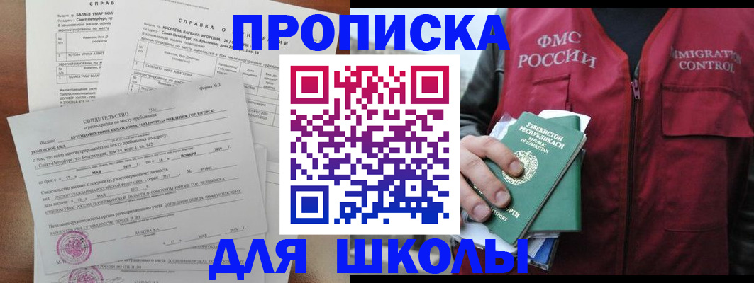 прописка регистрация в Кировграде