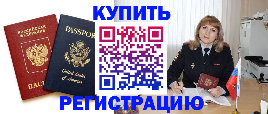 временная регистрация 2025 в Кировграде