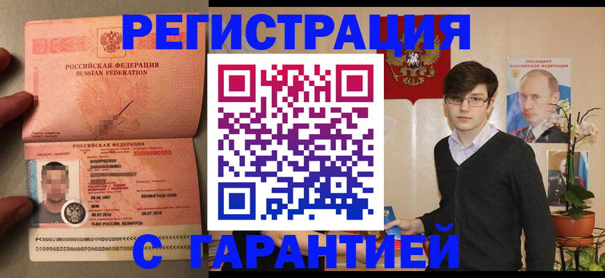 временная регистрация в квартире в Кировграде