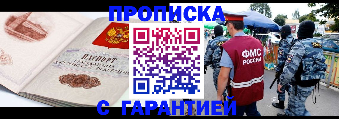 прописка паспорт в Кировграде