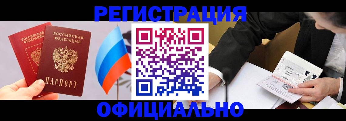 миграционный учет в Кировграде