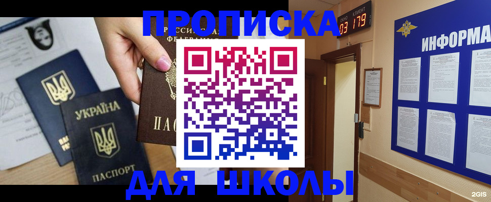 временная регистрация собственник в Кировграде