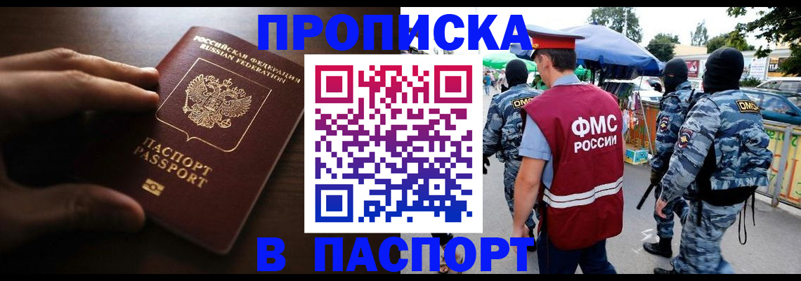 пропишу в квартире в Кировграде