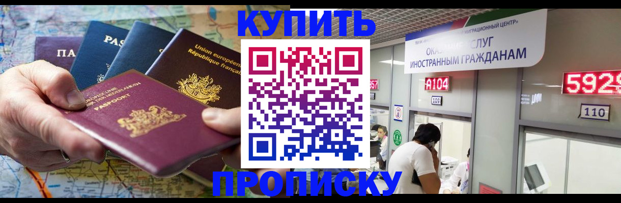 прописка гарантия в Кировграде
